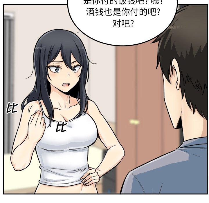 76P - 最惨房东并不惨