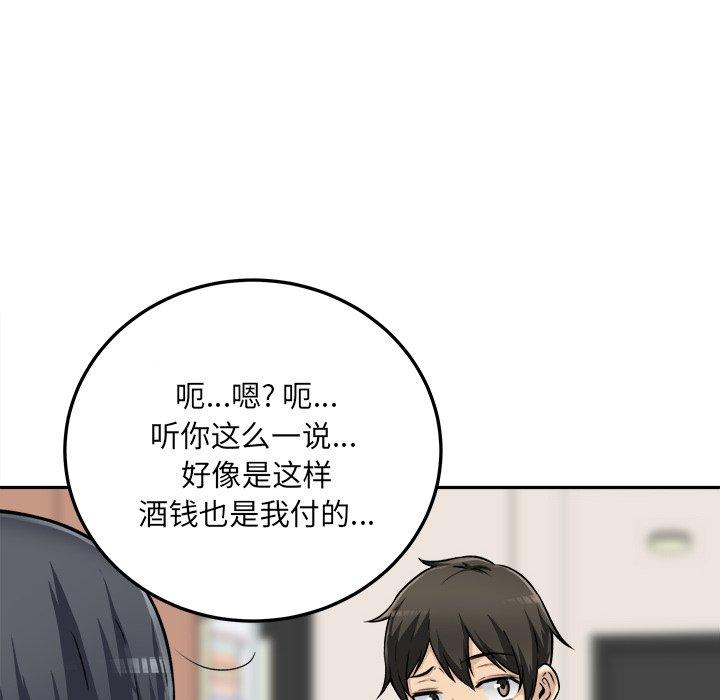 77P - 最惨房东并不惨