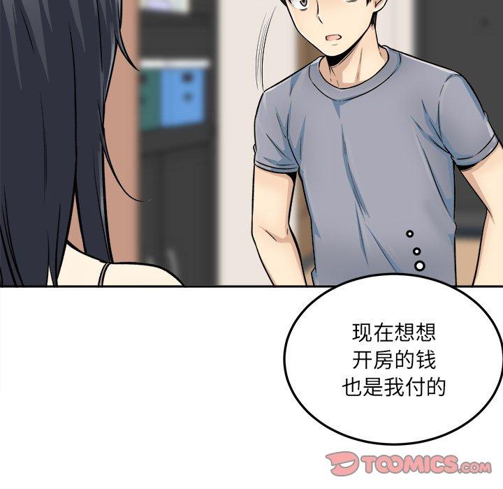 78P - 最惨房东并不惨