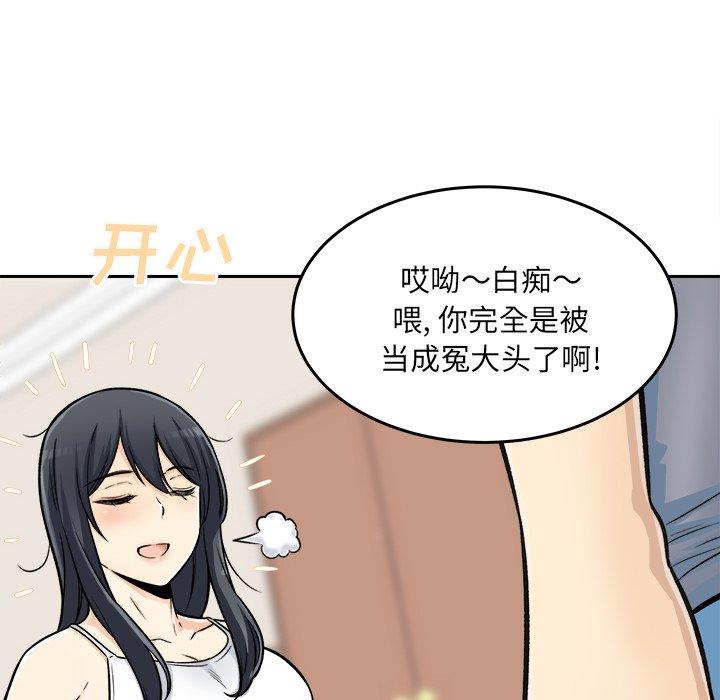 79P - 最惨房东并不惨