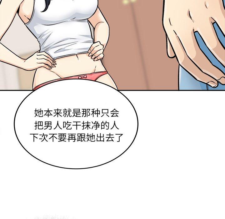 80P - 最惨房东并不惨