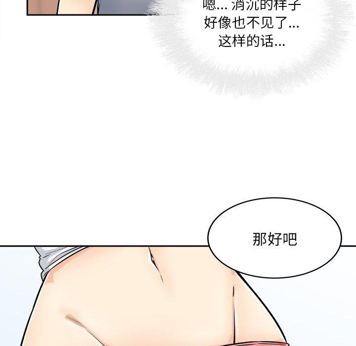 82P - 最惨房东并不惨