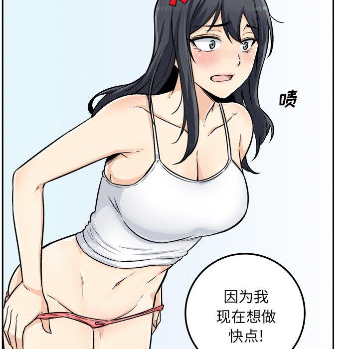 87P - 最惨房东并不惨