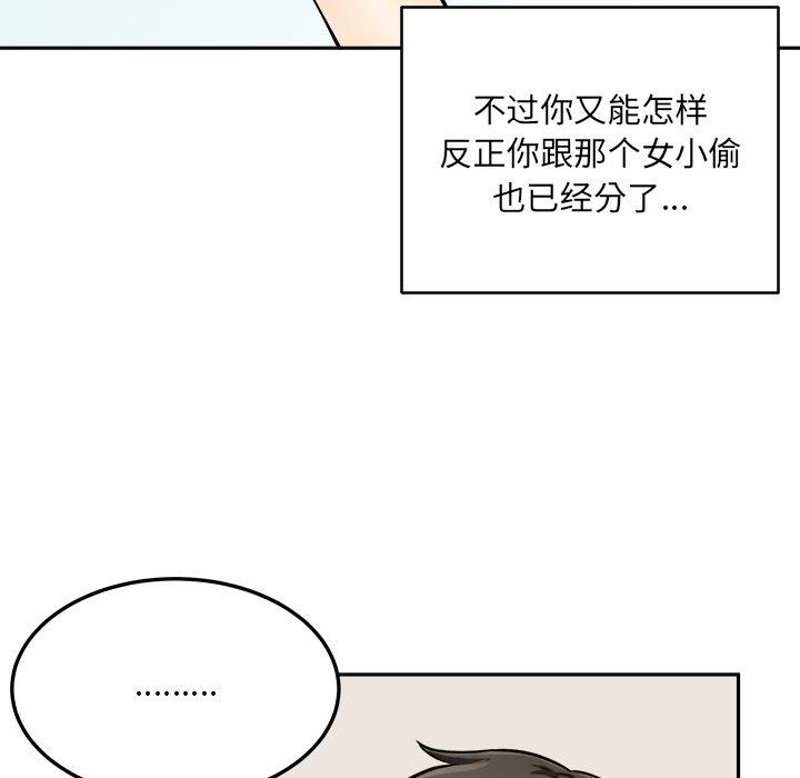 92P - 最惨房东并不惨