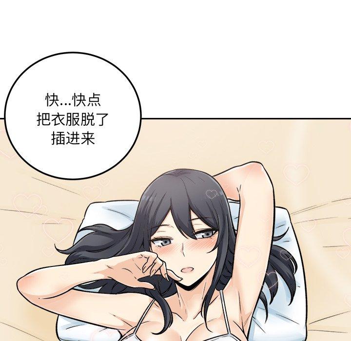 96P - 最惨房东并不惨