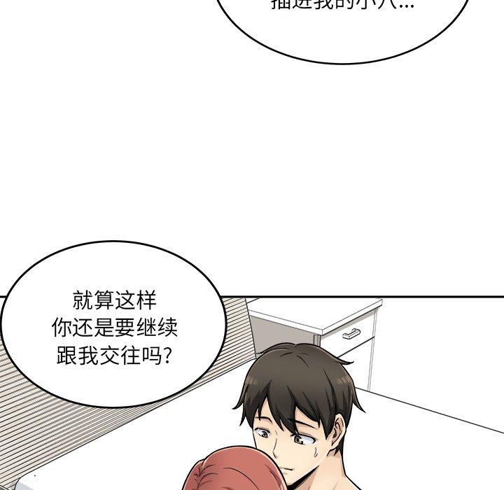 9P - 最惨房东并不惨