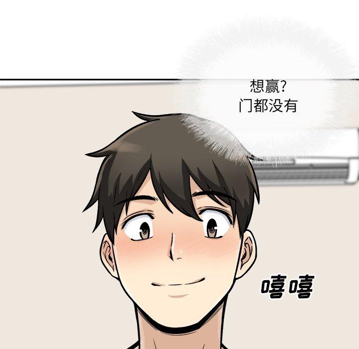 101P - 最惨房东并不惨