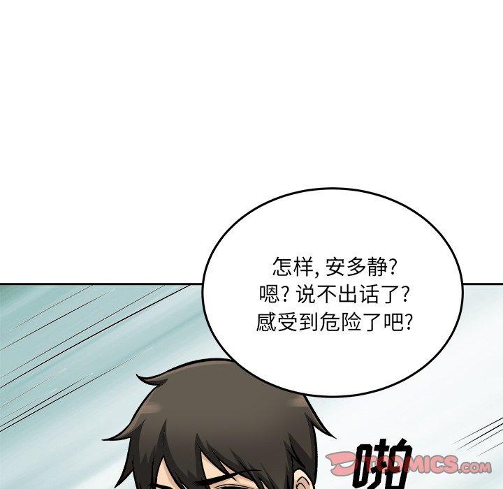 108P - 最惨房东并不惨