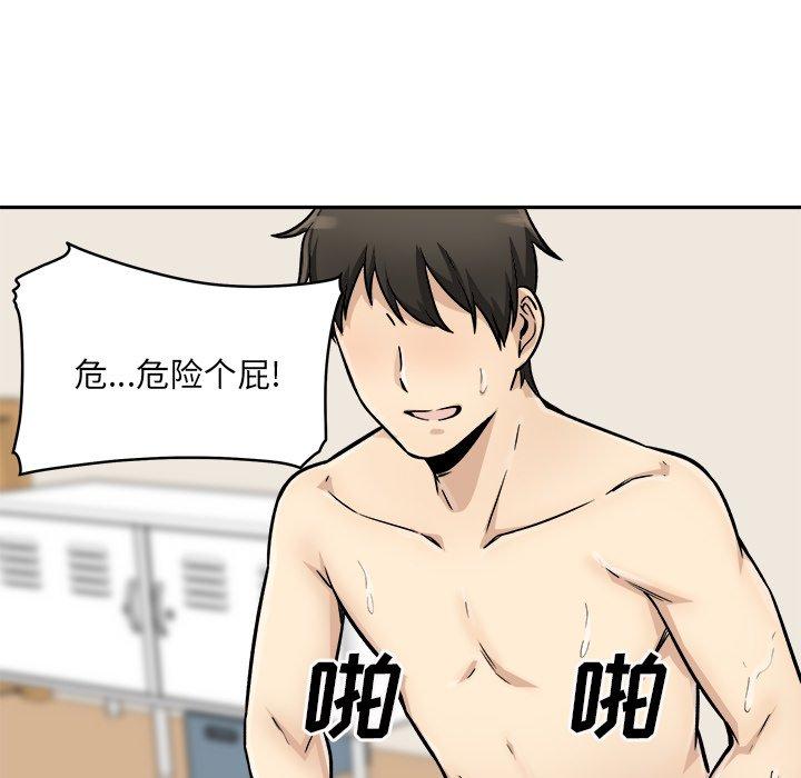 110P - 最惨房东并不惨