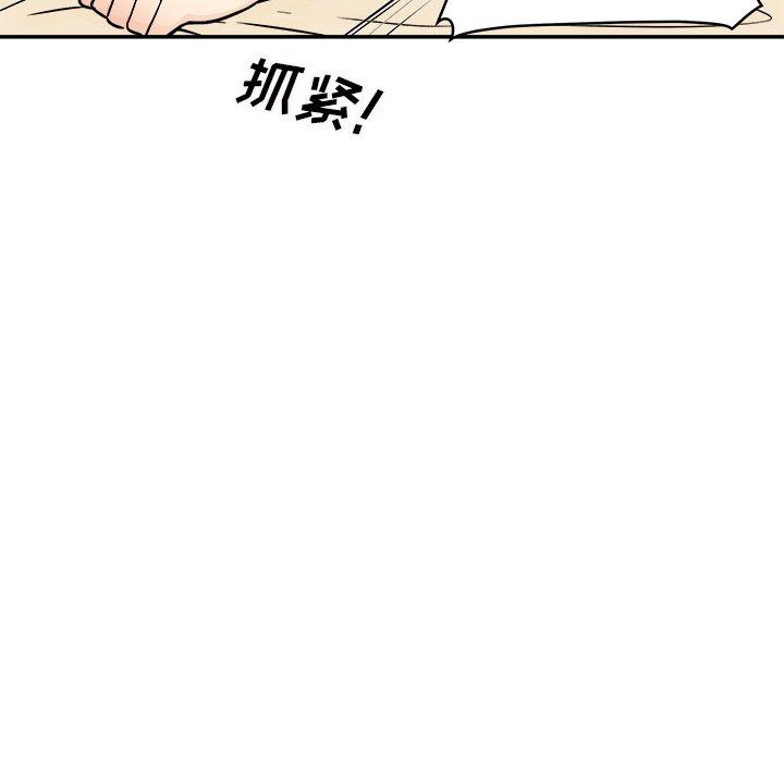 112P - 最惨房东并不惨