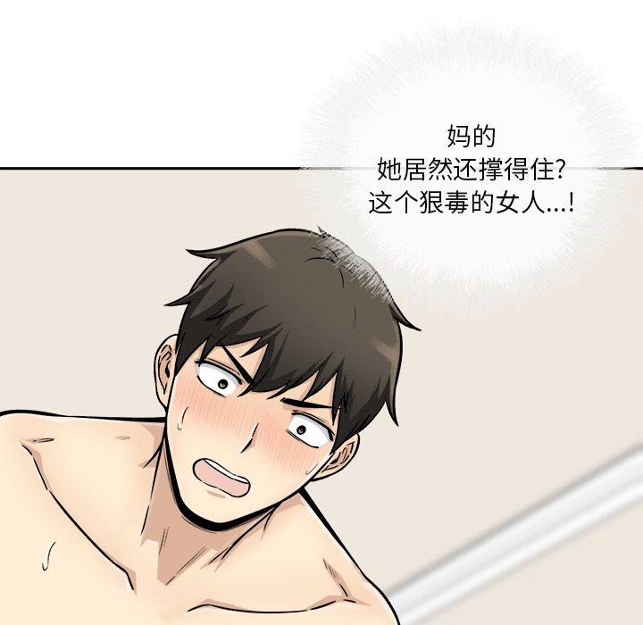 129P - 最惨房东并不惨