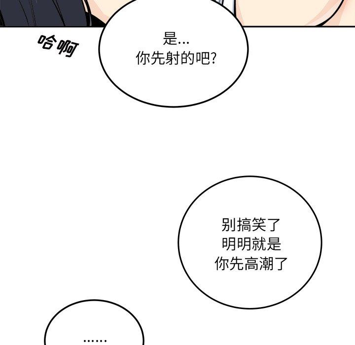142P - 最惨房东并不惨