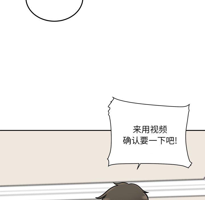 143P - 最惨房东并不惨