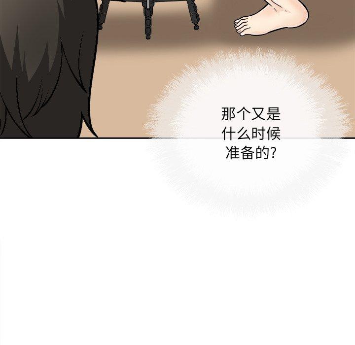 23P - 最惨房东并不惨