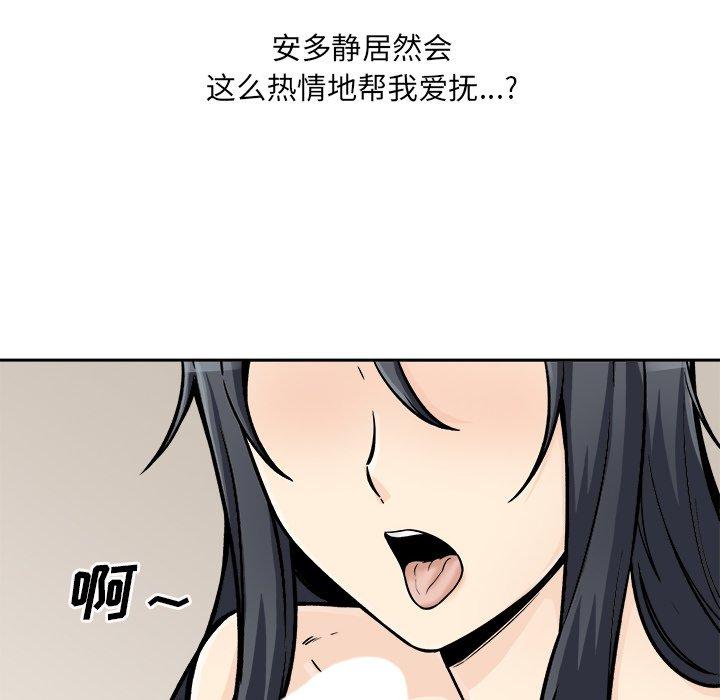52P - 最惨房东并不惨