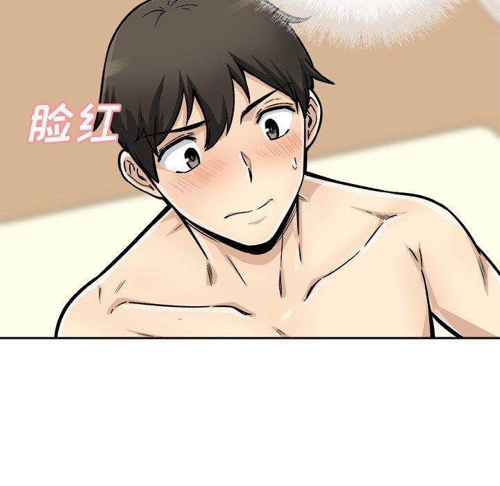 56P - 最惨房东并不惨