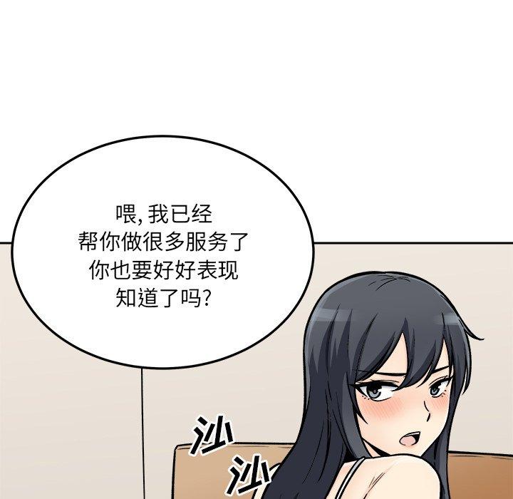 57P - 最惨房东并不惨
