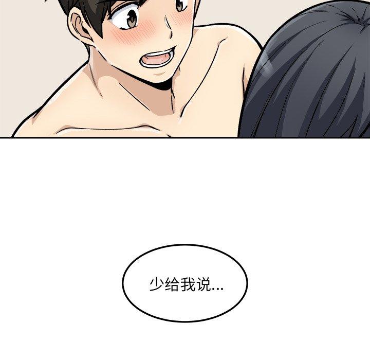 66P - 最惨房东并不惨