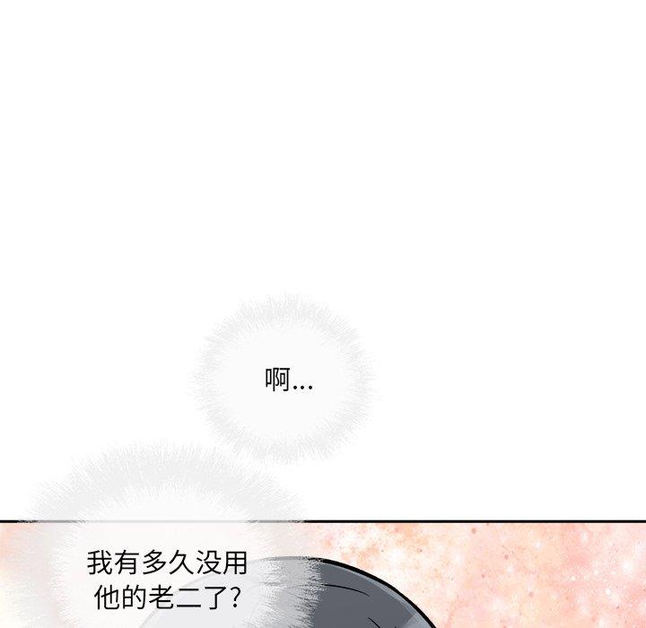 71P - 最惨房东并不惨