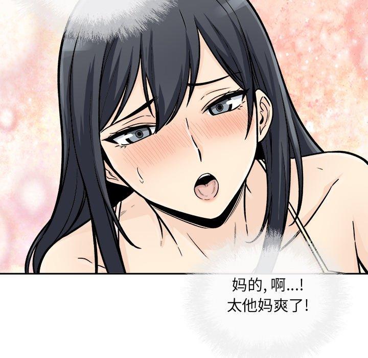 72P - 最惨房东并不惨