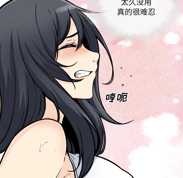 82P - 最惨房东并不惨