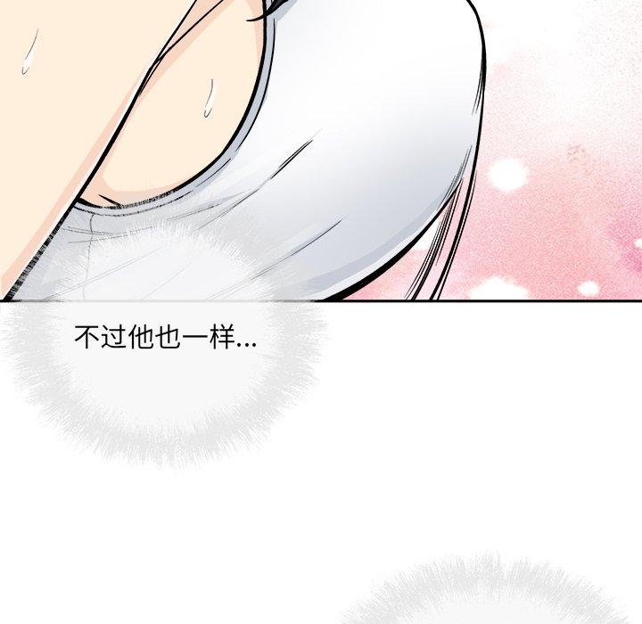 83P - 最惨房东并不惨