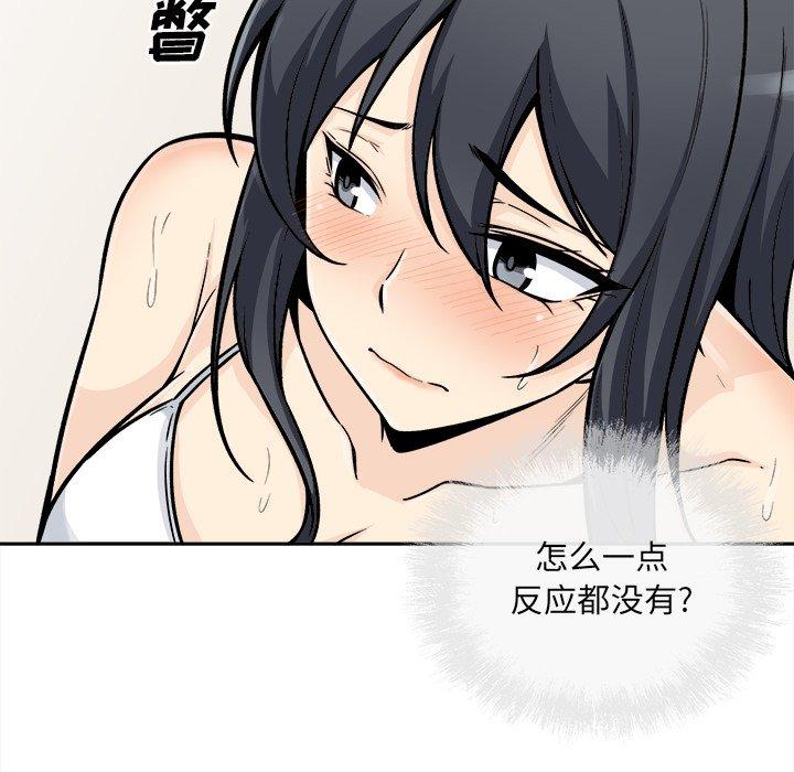 86P - 最惨房东并不惨
