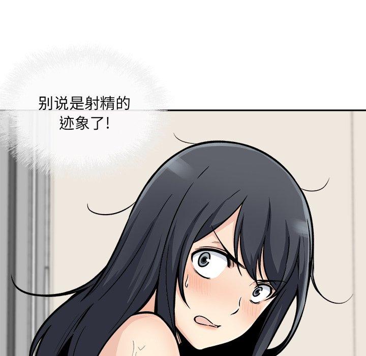 89P - 最惨房东并不惨