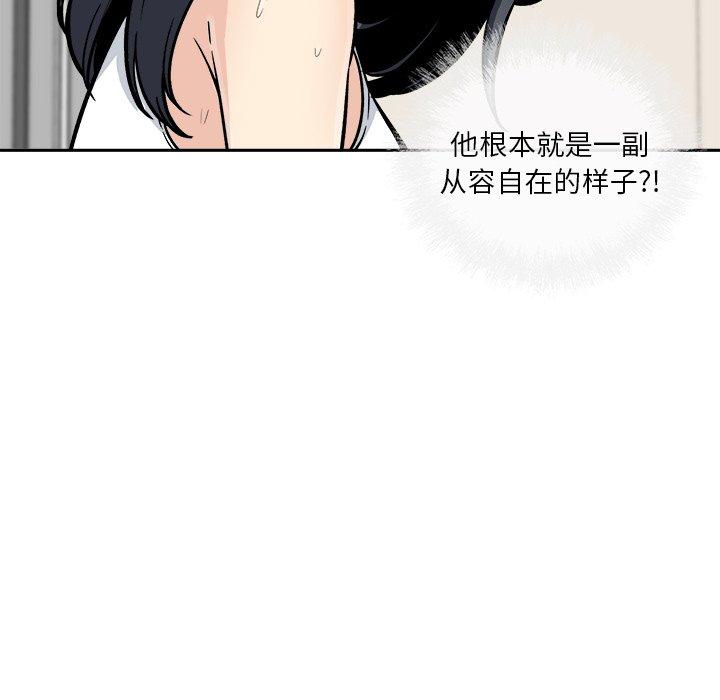 90P - 最惨房东并不惨