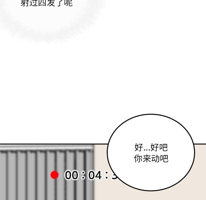 98P - 最惨房东并不惨