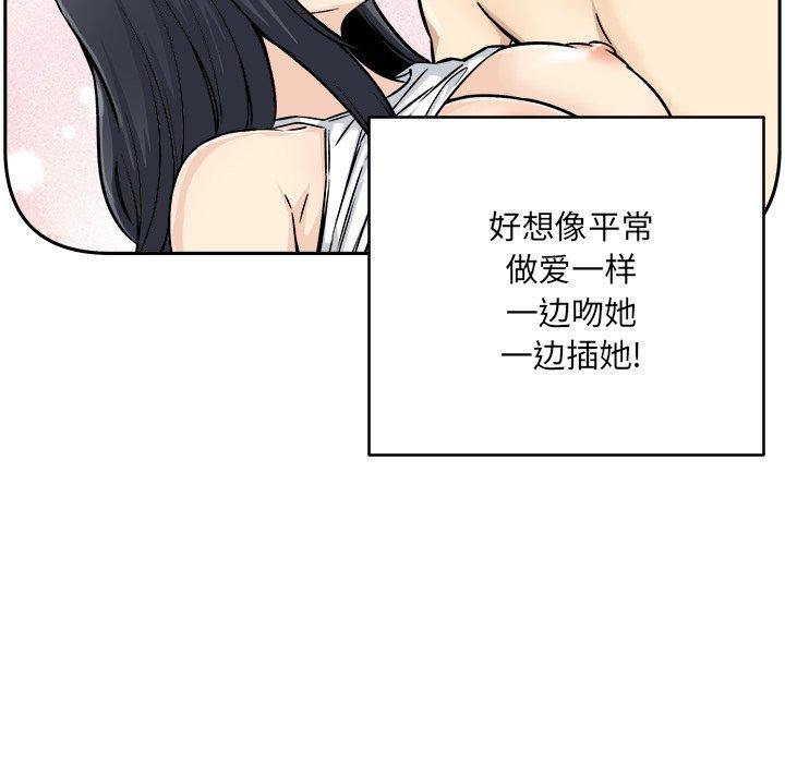 102P - 最惨房东并不惨