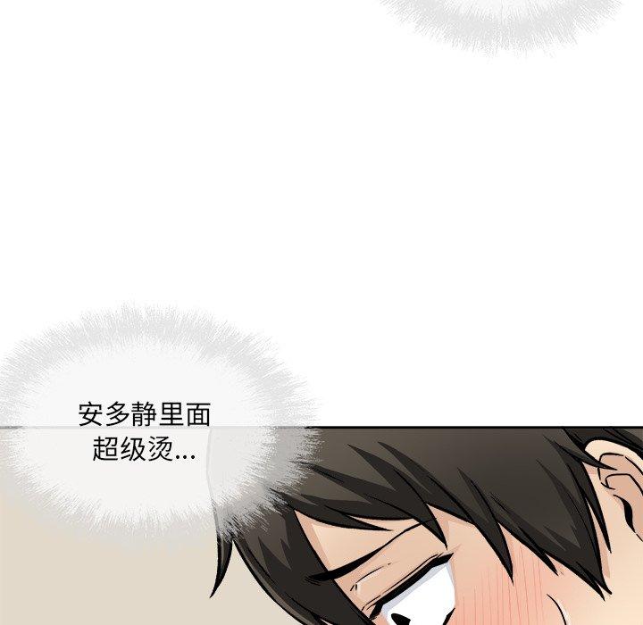 114P - 最惨房东并不惨