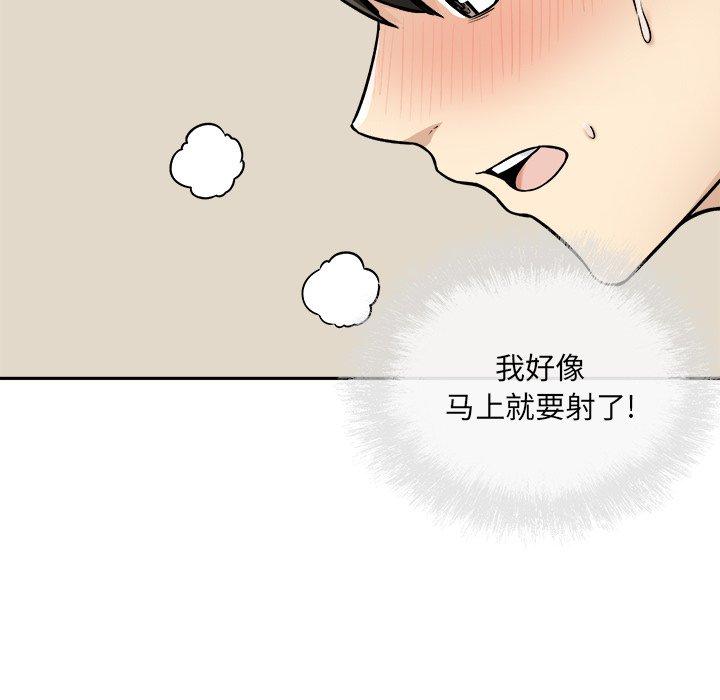 115P - 最惨房东并不惨