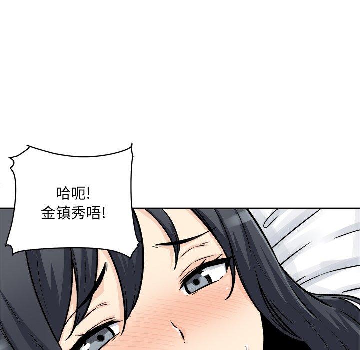 116P - 最惨房东并不惨