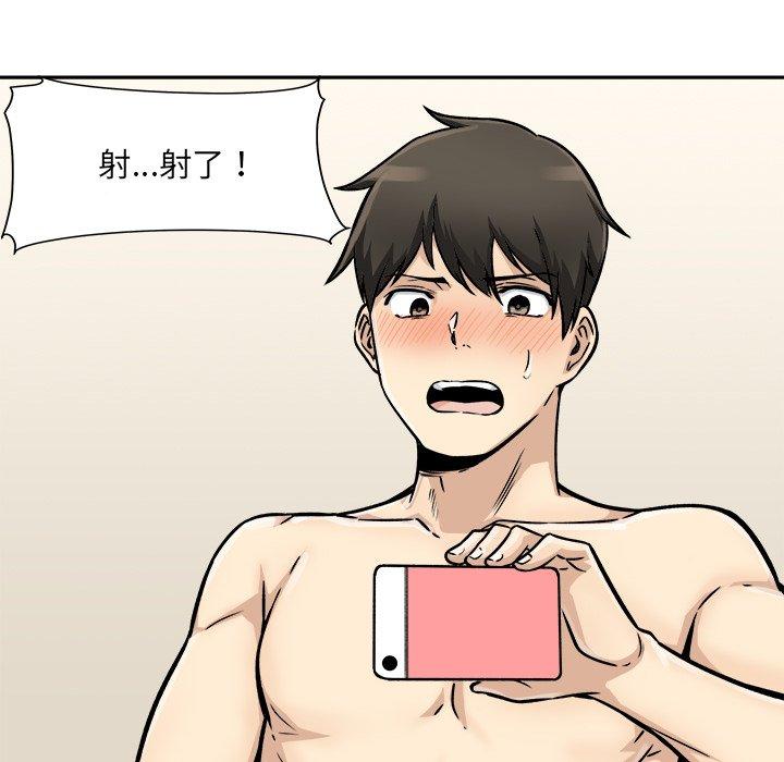 120P - 最惨房东并不惨
