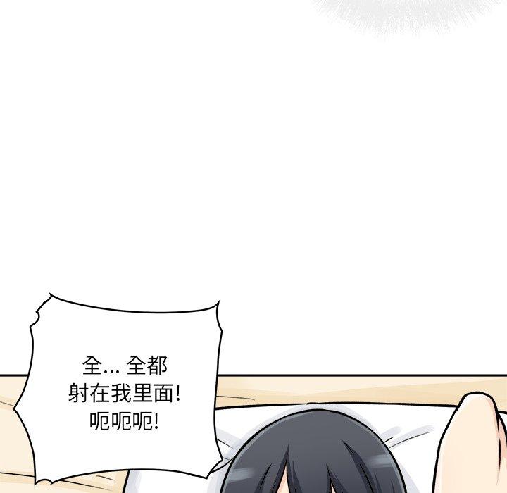 122P - 最惨房东并不惨