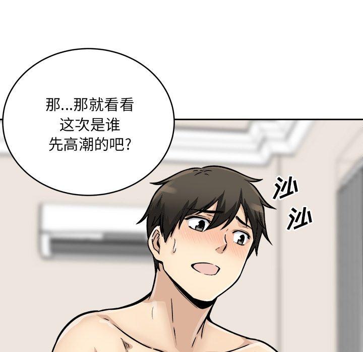 131P - 最惨房东并不惨