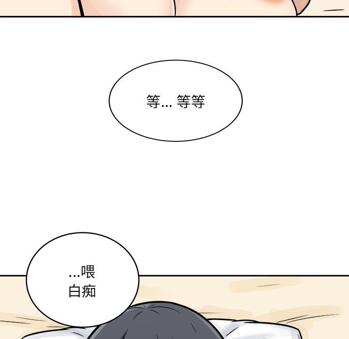 133P - 最惨房东并不惨