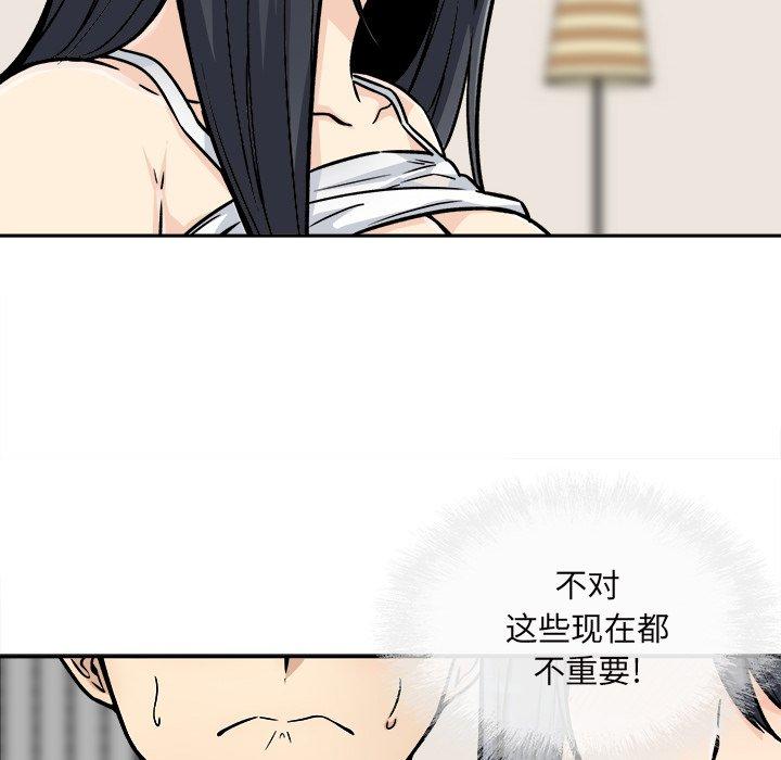 17P - 最惨房东并不惨