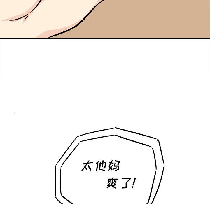 25P - 最惨房东并不惨