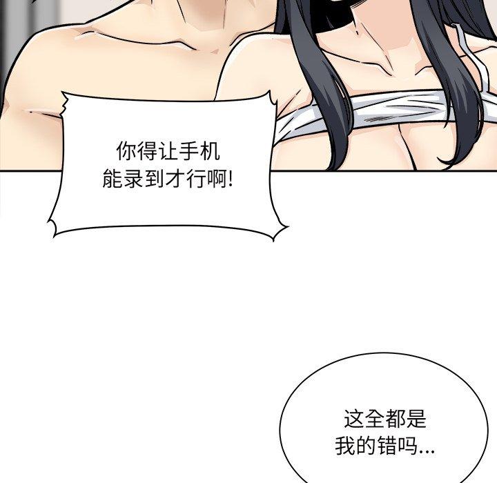 53P - 最惨房东并不惨