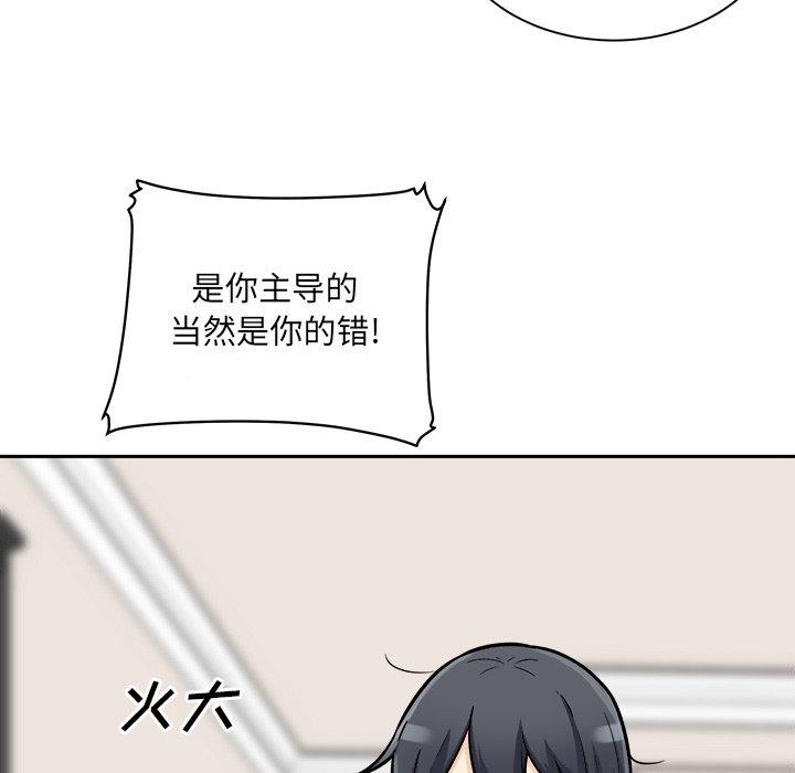 54P - 最惨房东并不惨