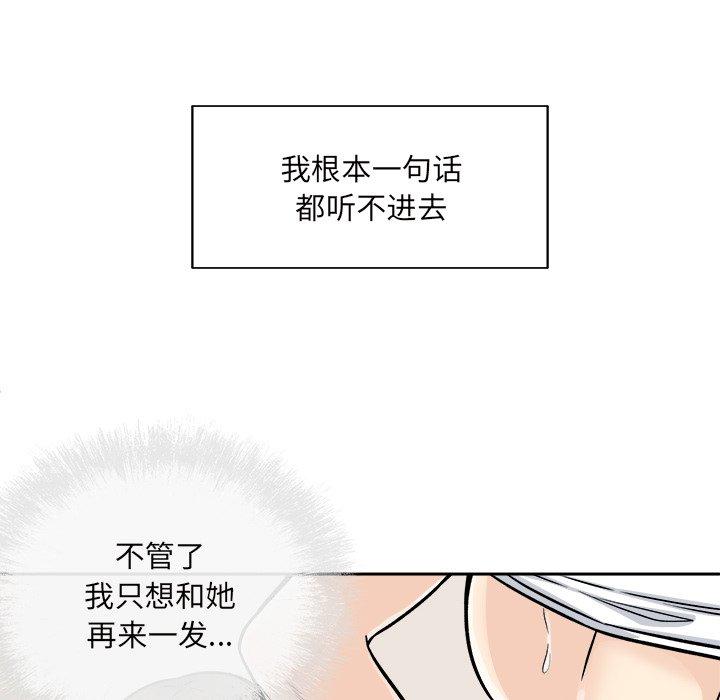 61P - 最惨房东并不惨