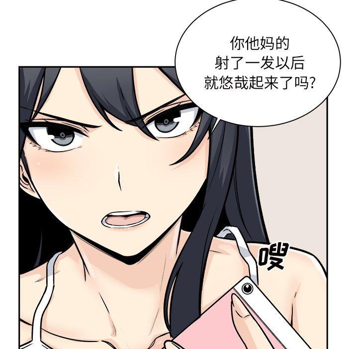 68P - 最惨房东并不惨