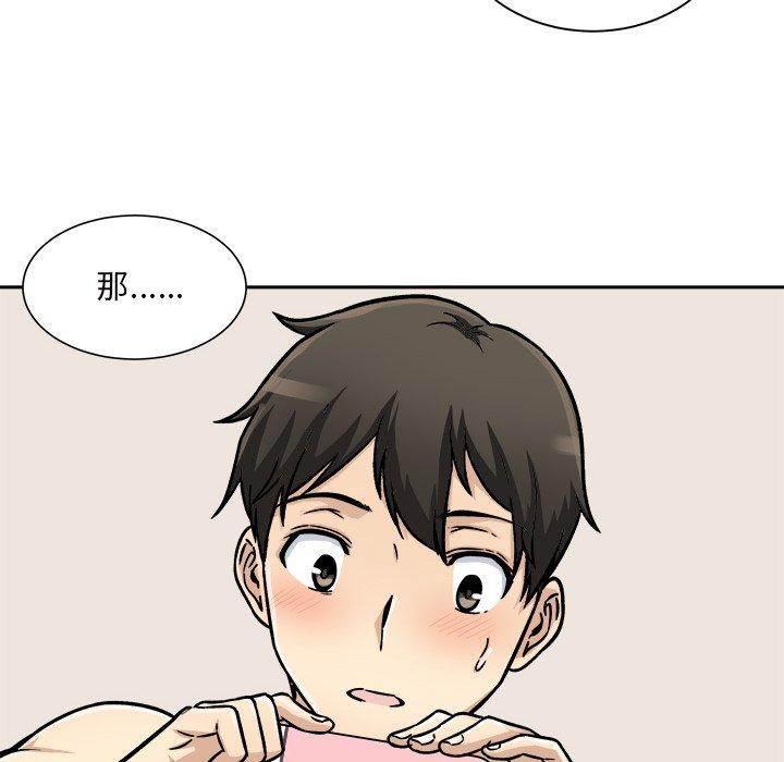 74P - 最惨房东并不惨