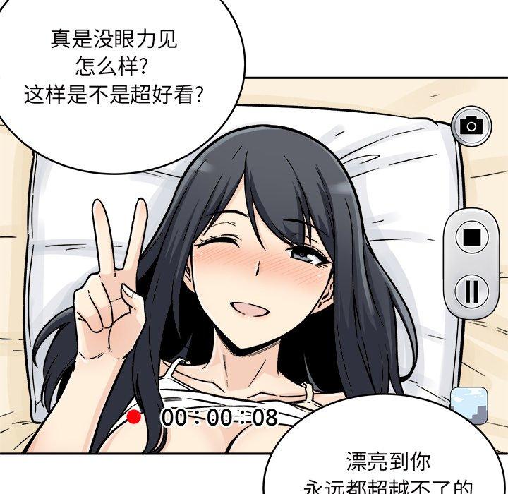 81P - 最惨房东并不惨