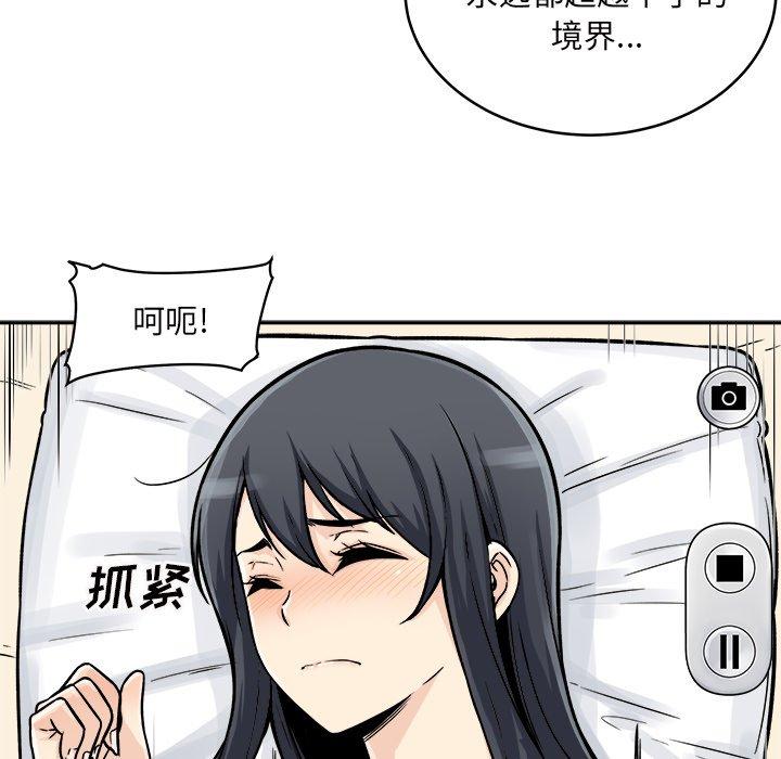 82P - 最惨房东并不惨
