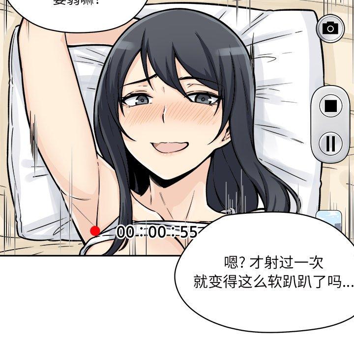 84P - 最惨房东并不惨