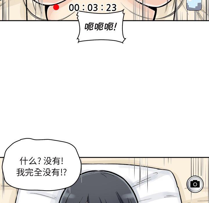 86P - 最惨房东并不惨