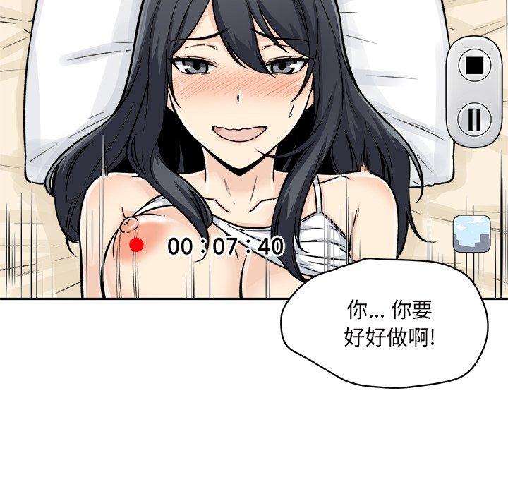 87P - 最惨房东并不惨
